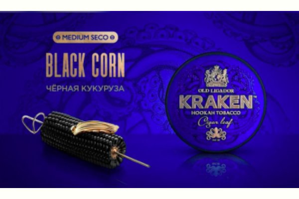 Kraken https