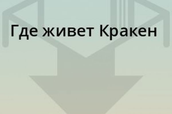 Kraken ссылка kraken014 com